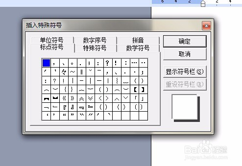 职场/理财 职场就业 > 在职工作 方法/步骤3 1 单击"插入""页码",弹出