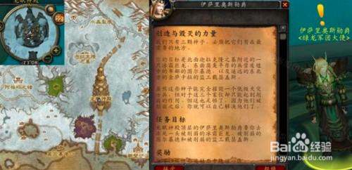 魔兽世界wlk创造与毁灭的力量任务攻略