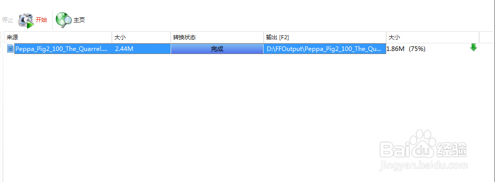 如何将MP4格式的视频转换为FLV格式?
