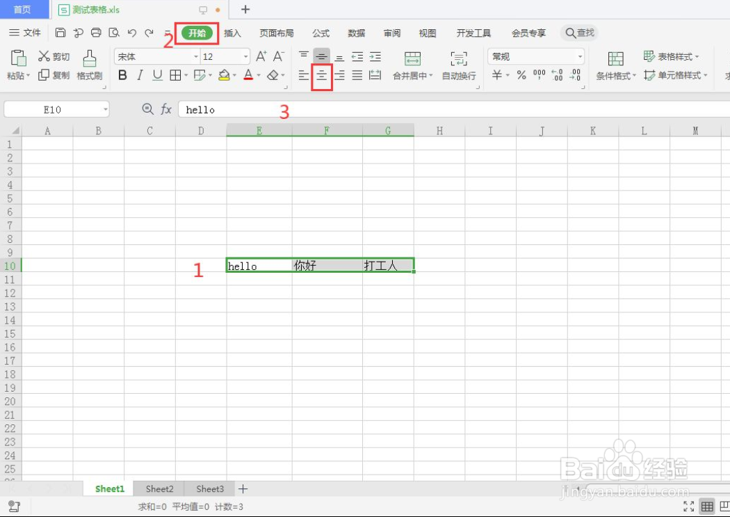 excel标题怎么居中对齐