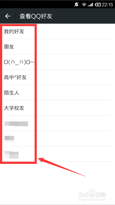 如何将QQ好友添加为微信好友