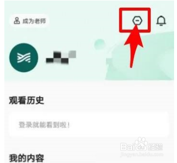 学浪怎么关闭浏览模式