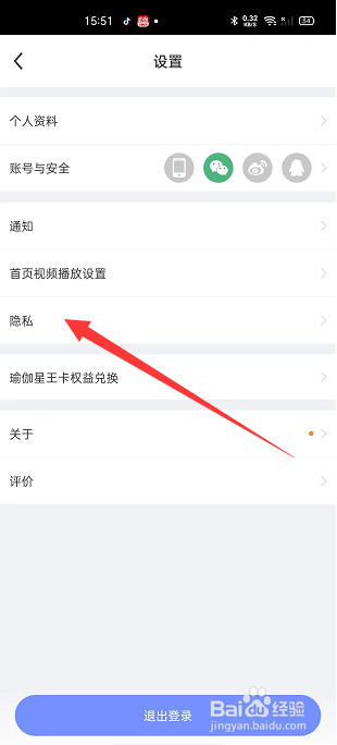 每日瑜伽怎么设置允许显示悬浮窗