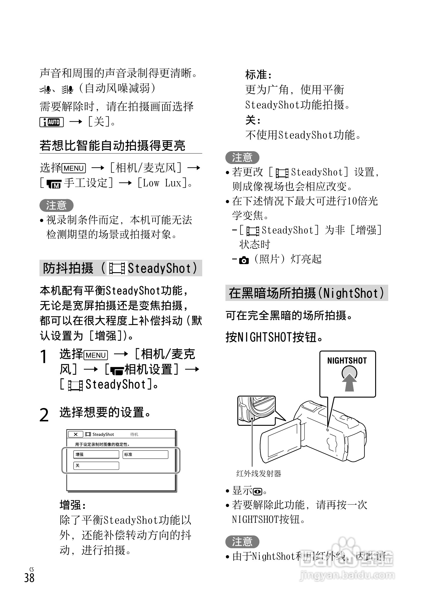SONY索尼 HDR-PJ720E数码摄像机说明书:[4]