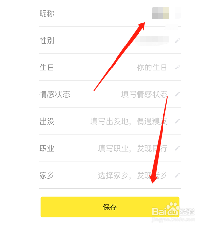 糗事百科APP如何修改个人昵称
