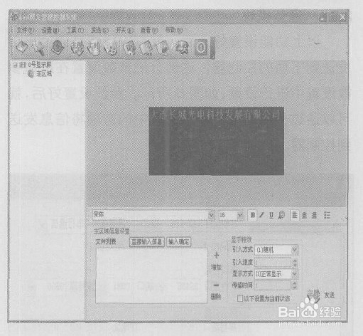室内led全彩屏厂家