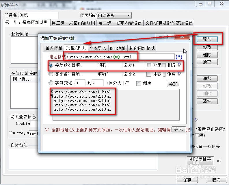 如何把网页批量保存为txt
