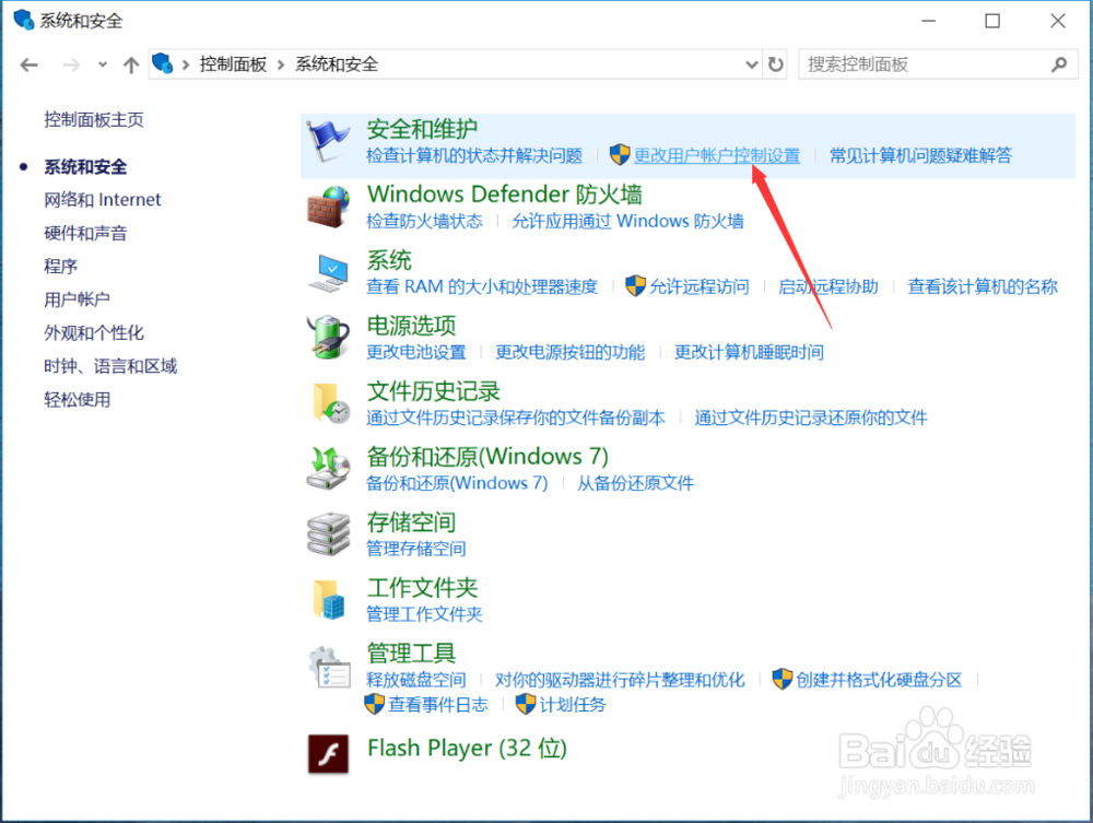 联想Win10系统优化教程