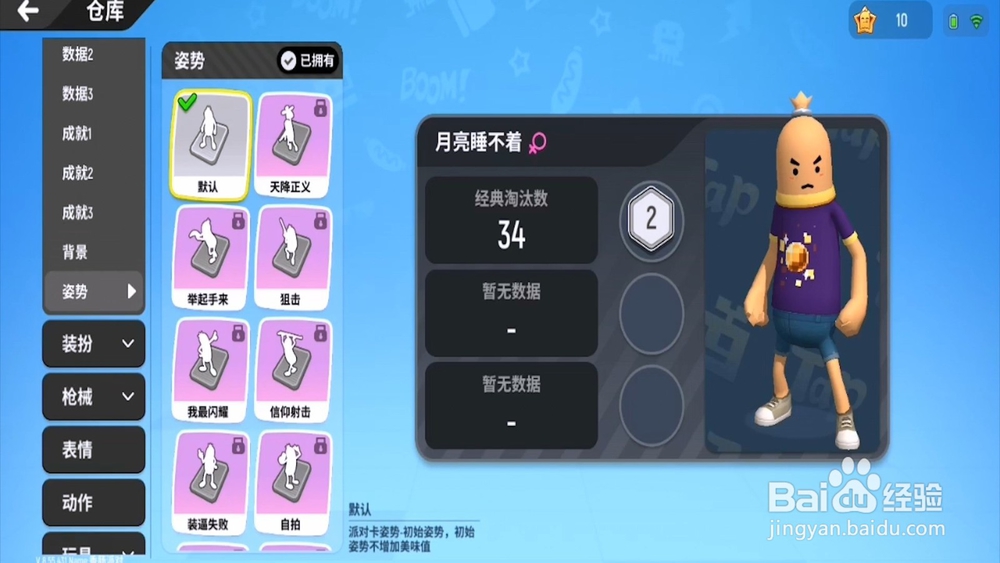 香肠派对派对卡有什么作用