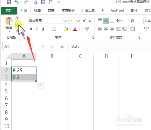 excel表格里如何批量将小数转换分数