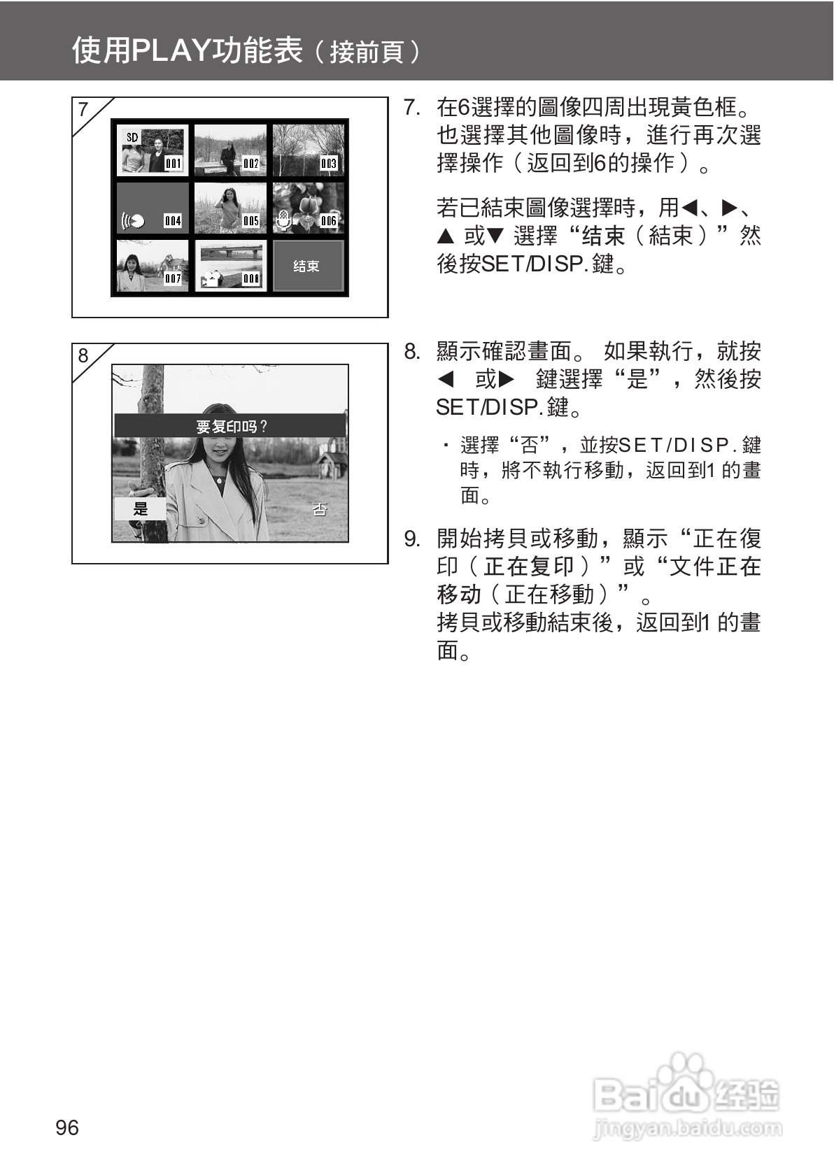 KONICA MINOLTA G400相机操作手册:[10]