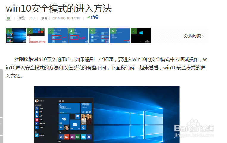 升级Win10后开机蓝屏报错尝试解决办法