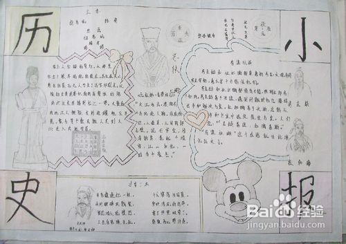 高中历史简单易行的学习方法