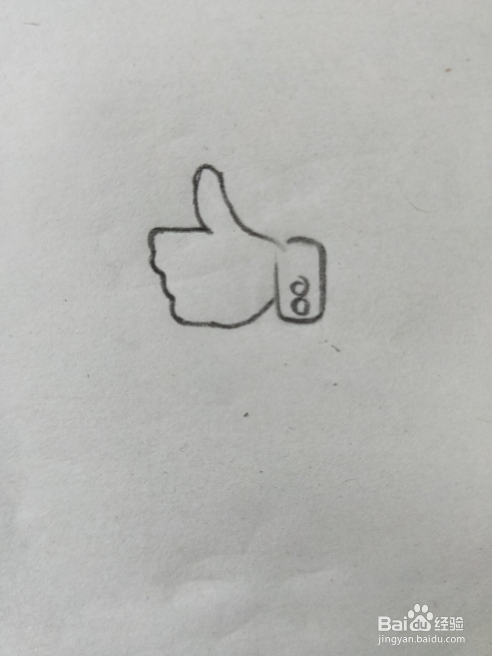 大拇指的简笔画教程