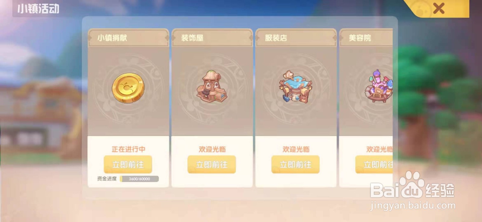摩尔庄园如何缩短植物成熟时间
