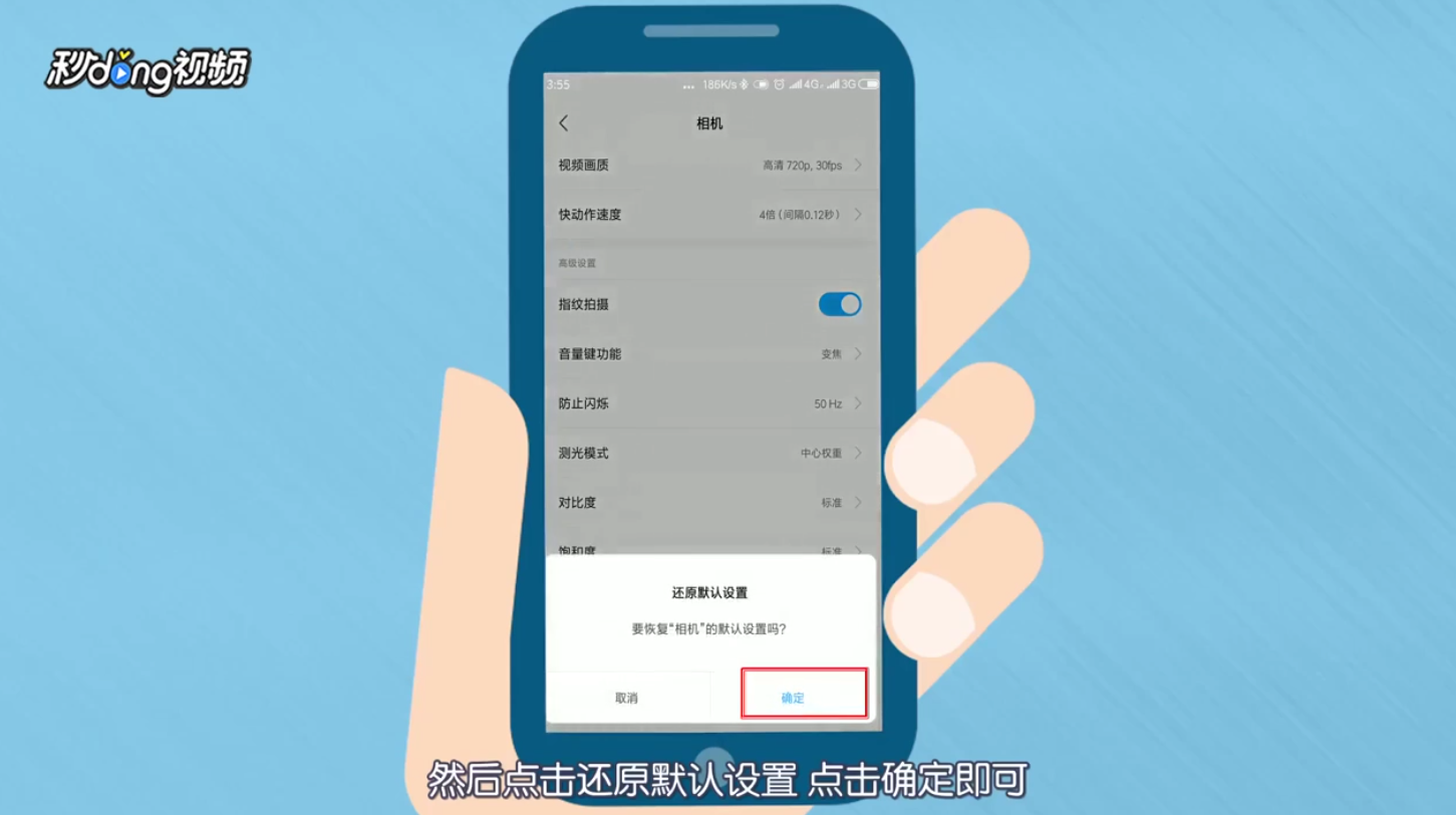 手机聚焦有问题怎么办