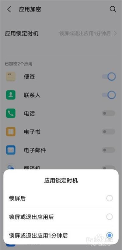 怎么设置vivoy53s应用锁
