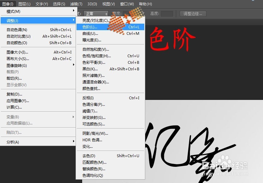 photoshop运用技巧：[38]如何提取签名字的文字