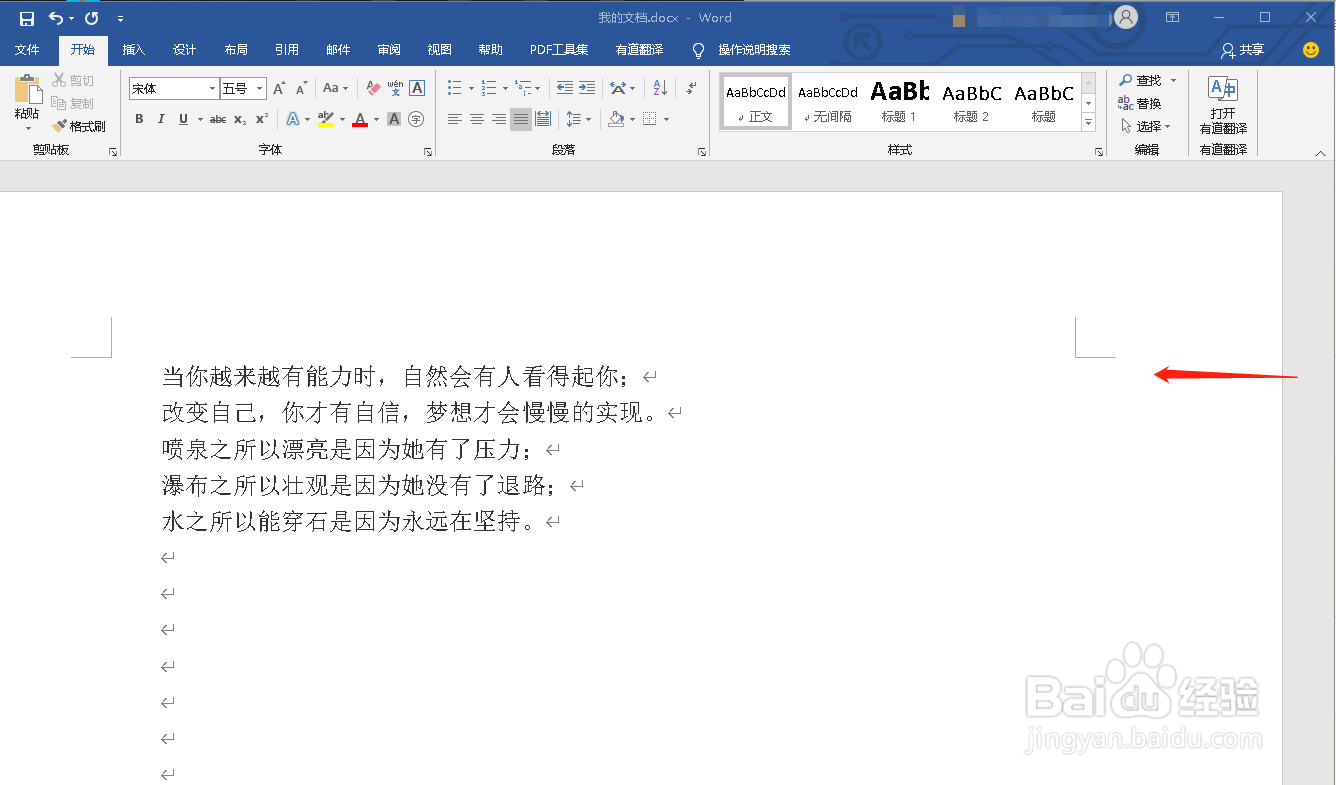 如何设置Word纸张的预定义页边距