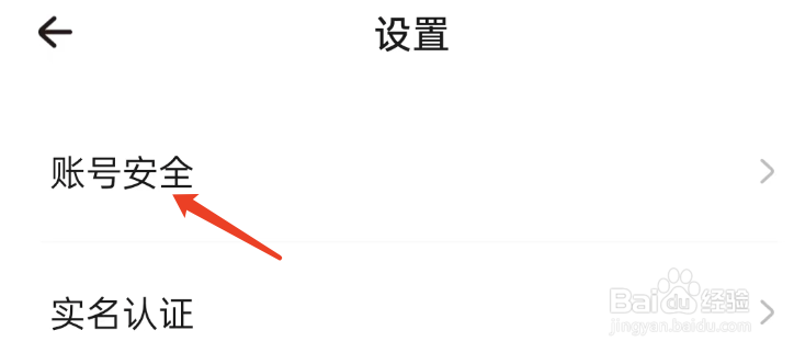 戏鲸APP如何注销账户