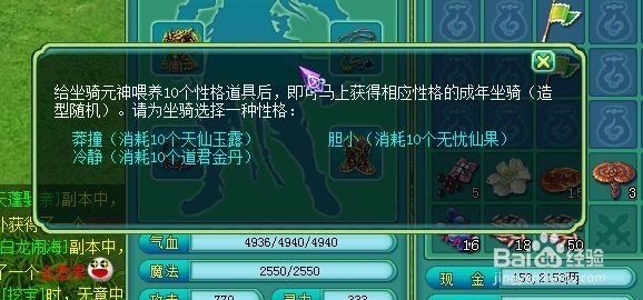 神武知识教导攻略