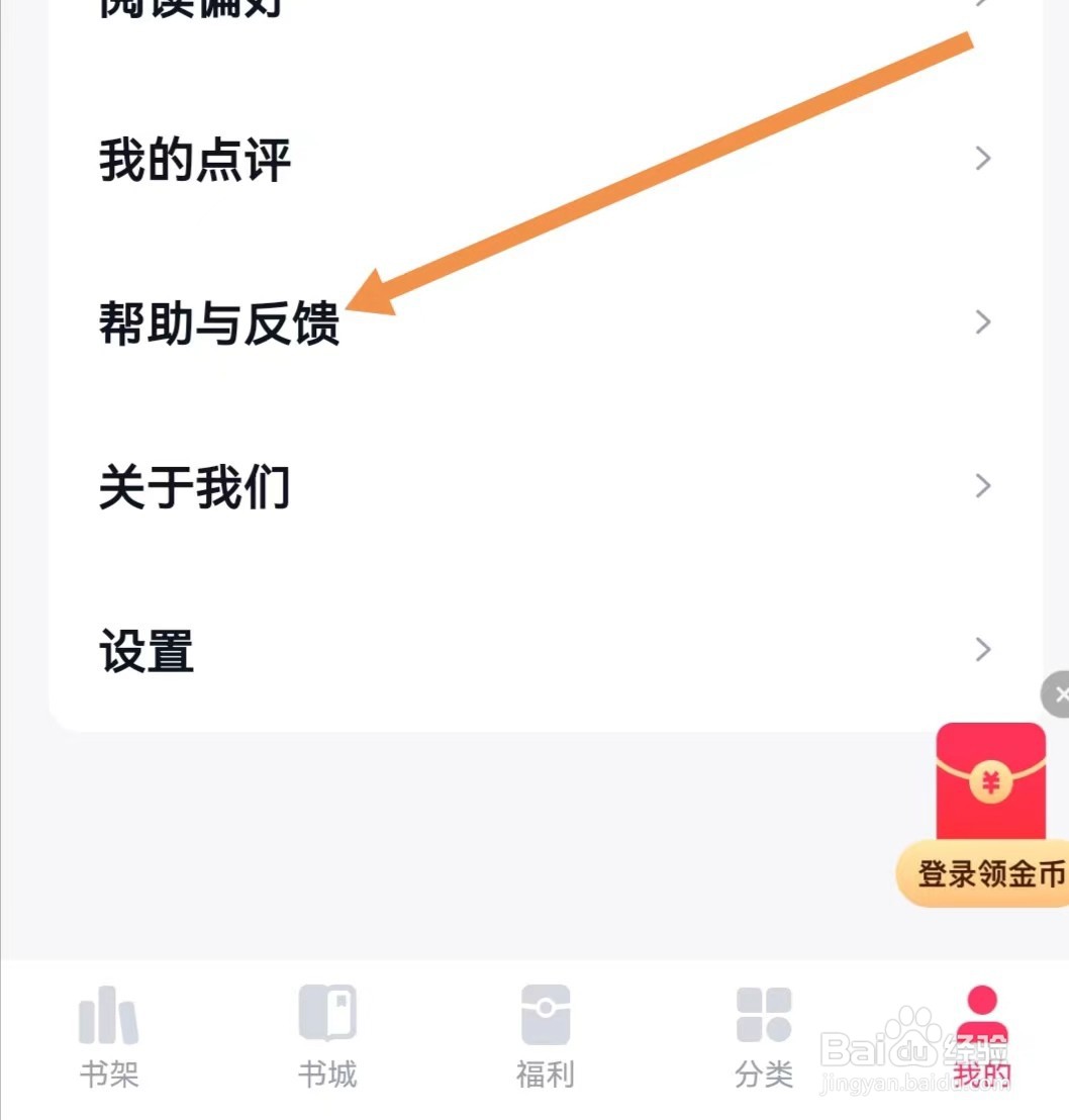 快手免费小说APP怎么赚钱