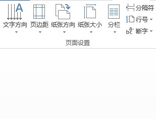 word横版内容变成竖版