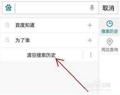 删除百度相关搜索怎么收费