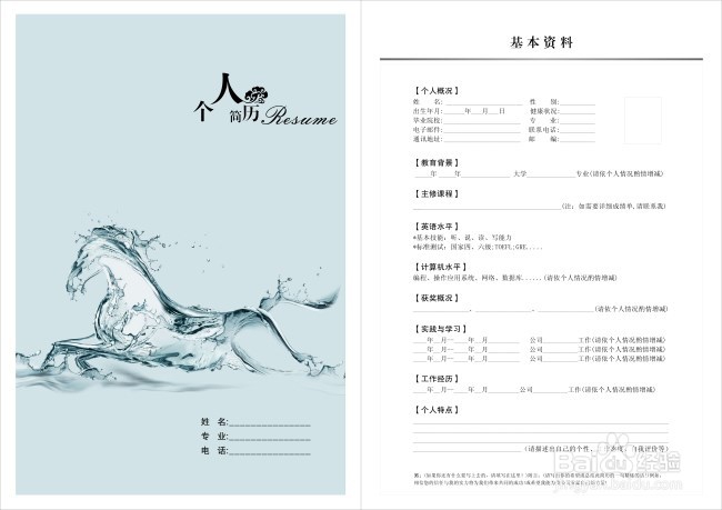 怎样做好面试准备