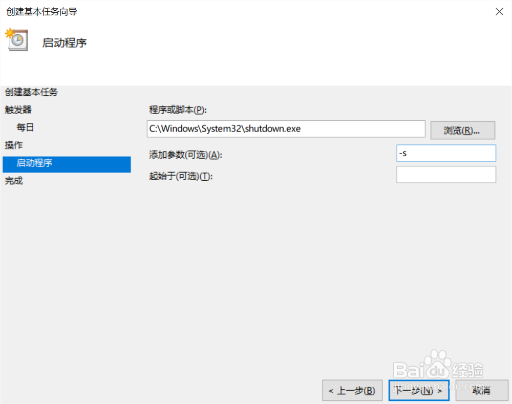 电脑不会设置自动关机怎么办