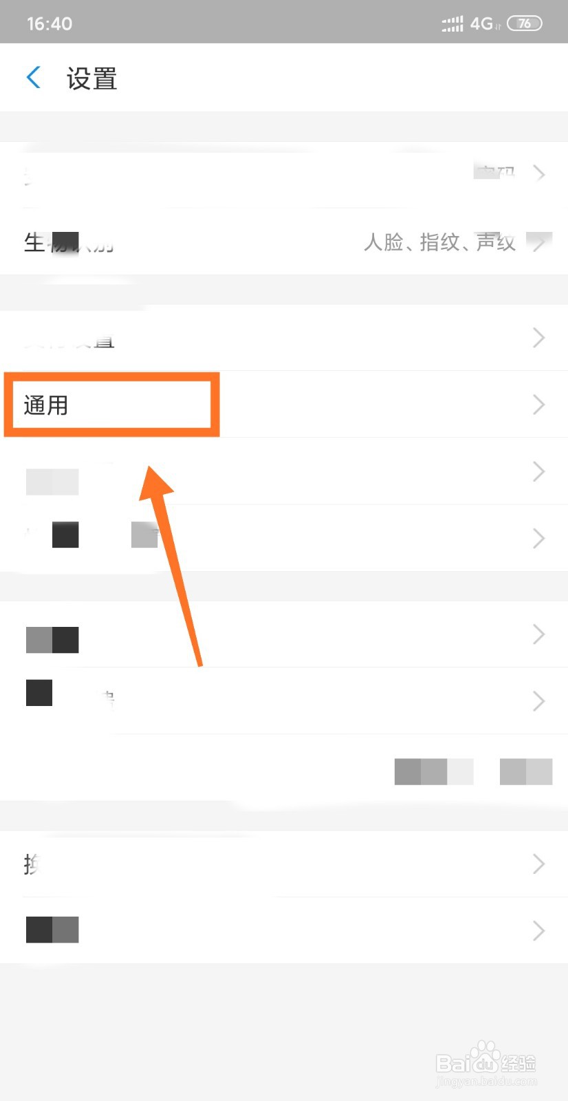 支付宝怎么设置聊天背景图
