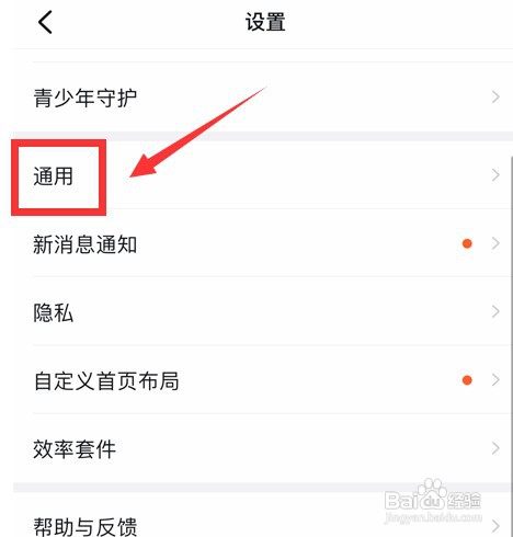 钉钉语言怎么改英文