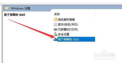 win10电脑网速慢怎么办