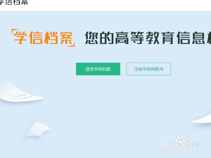 如何获取学历证明