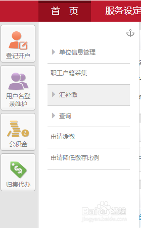 2020年五险一金基数申报后部分员工交公积金处理