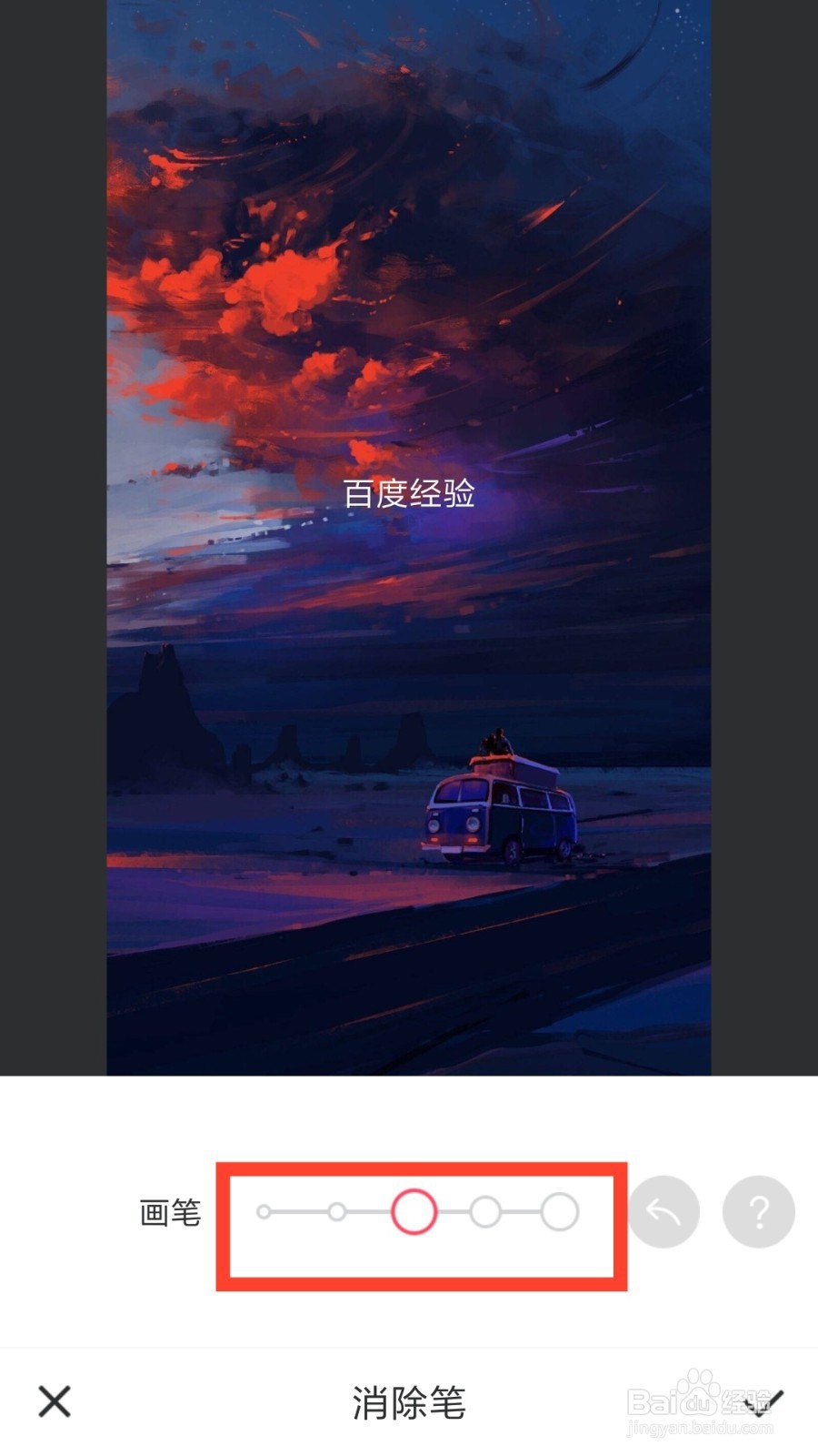 美图秀秀怎么去水印