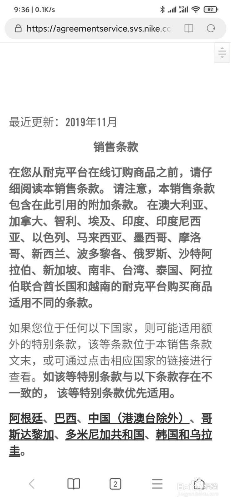 snkrs怎么切换地区