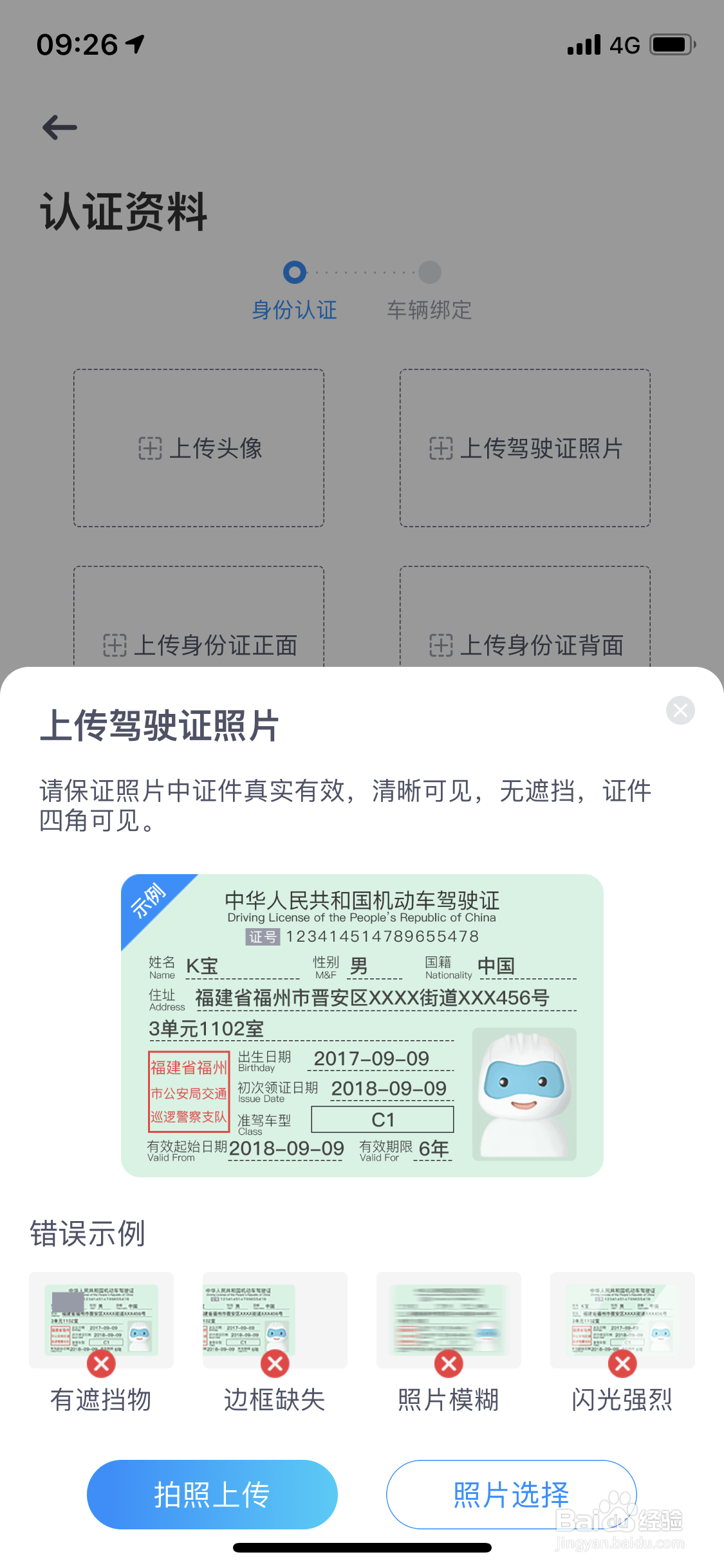 快运滴同城配送货运怎么做