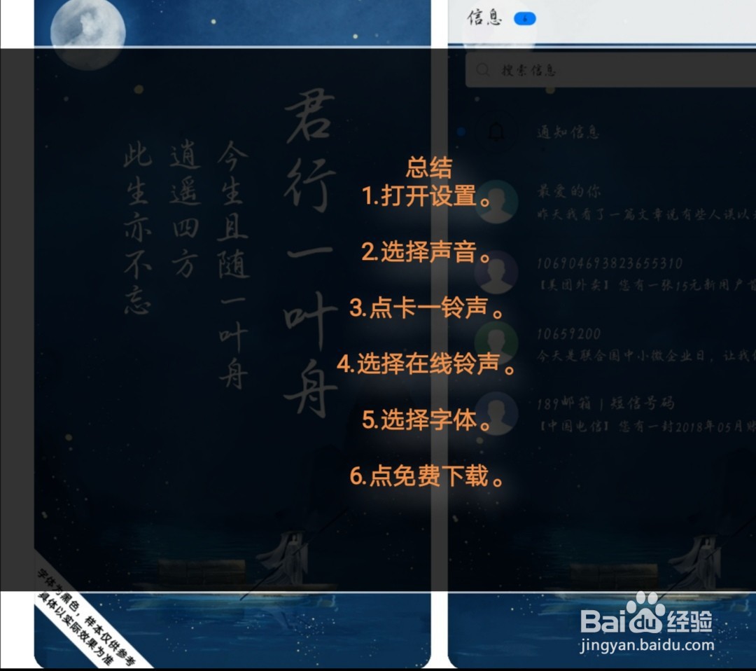 华为手机怎么设置系统的字体