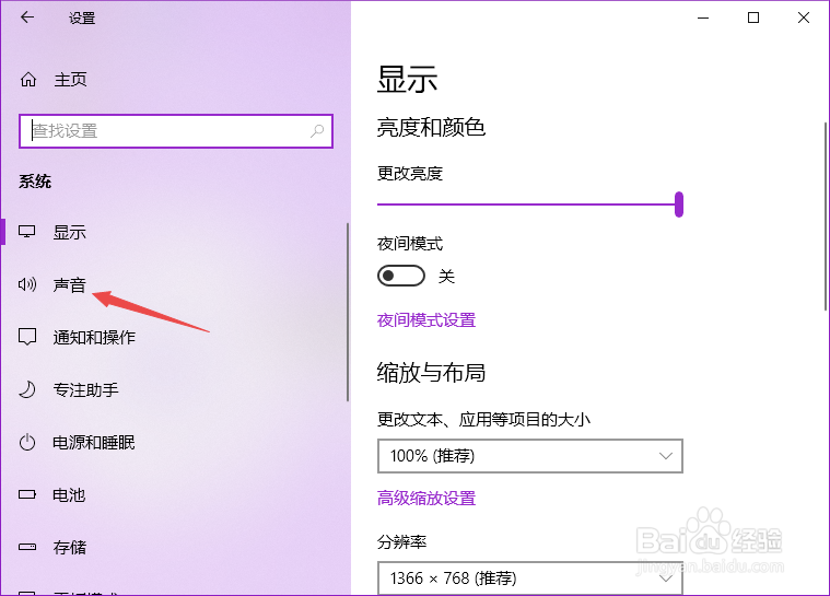 麦克风没有声音怎么设置？