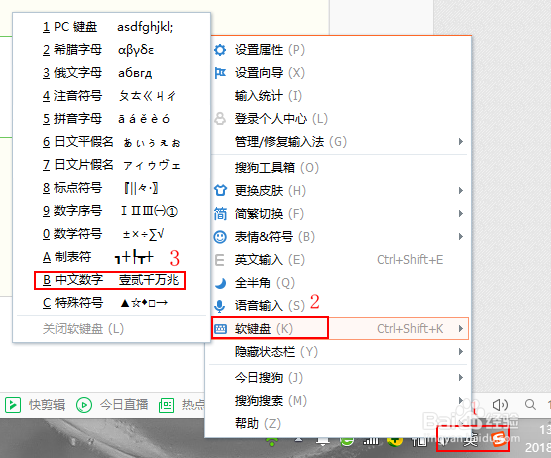 搜狗高级输入—自定义短语、中文数字、手写板