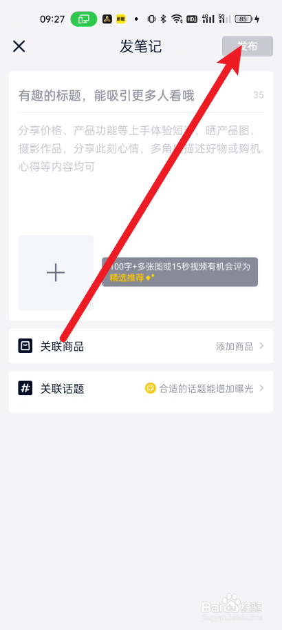 中关村在线如何进行发布