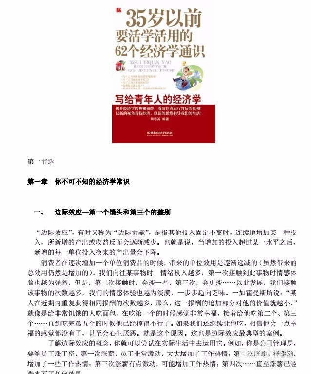 pdf转换成html网页格式的方法