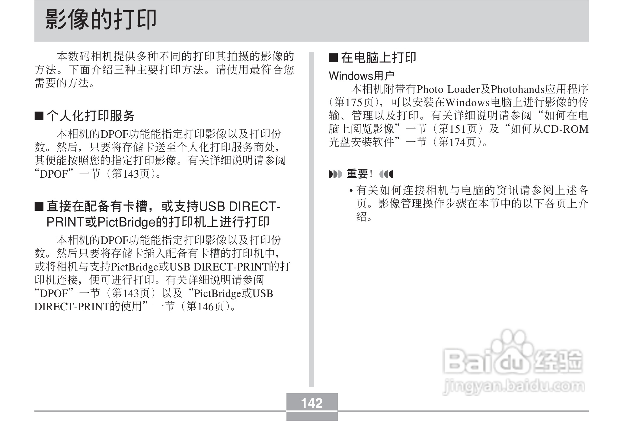 CASIO EX-Z30数码相机用户说明书:[15]