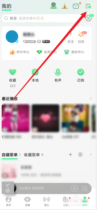 怎么把喜欢的QQ音乐设为彩铃