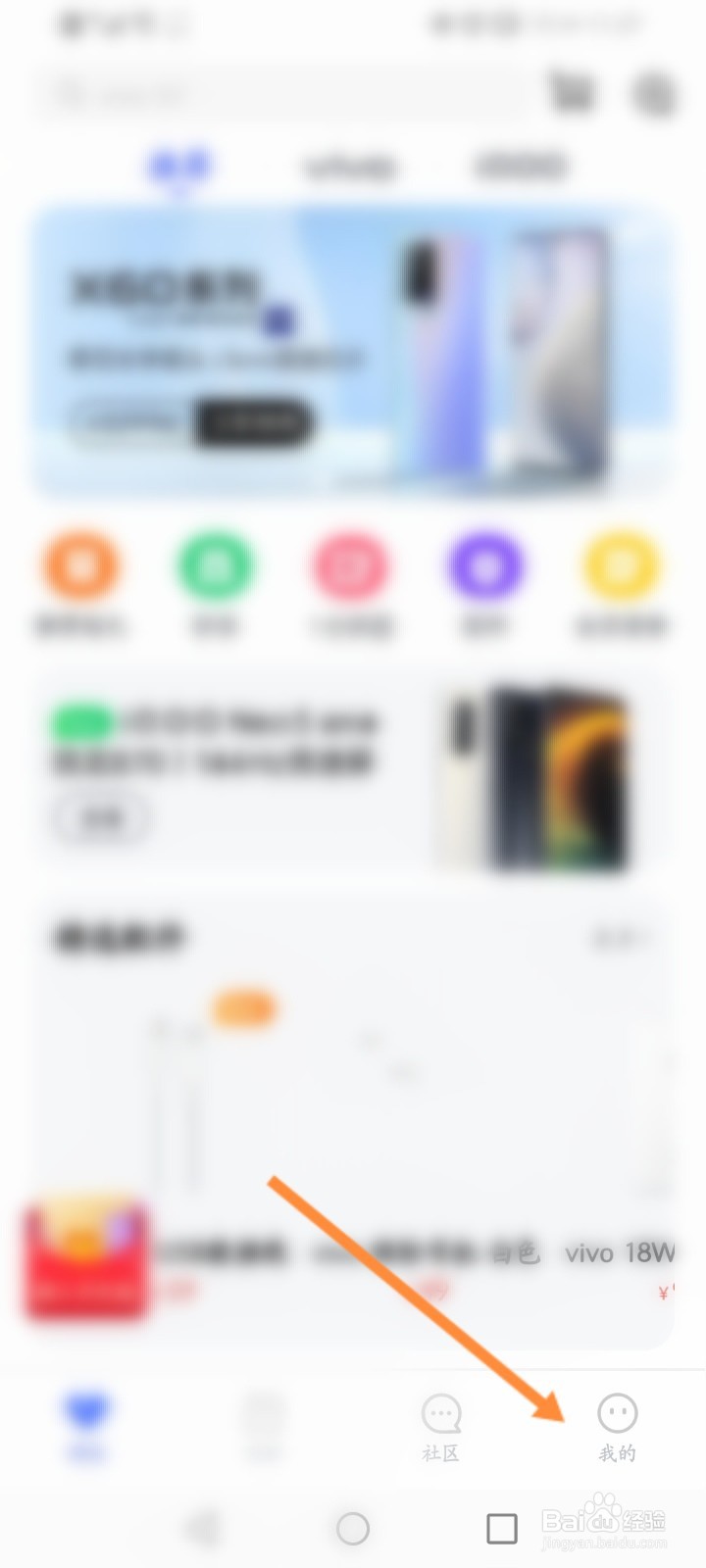 vivo官网怎么退出当前帐号