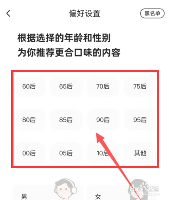 酷狗音乐怎么设置偏好