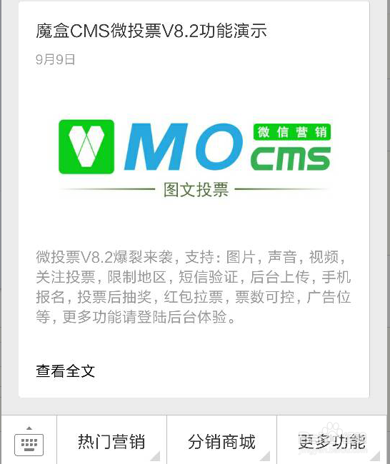 微信第三方怎么做自定义菜单