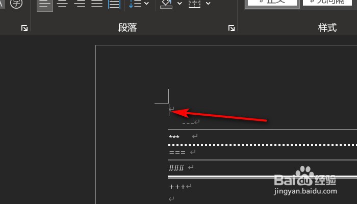 Word怎么快速设置封面？