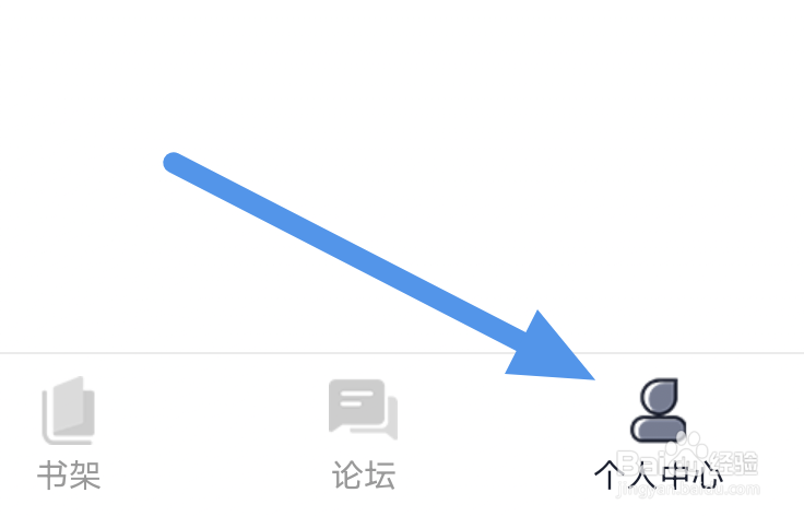 独阅读APP怎样查看用户须知界面
